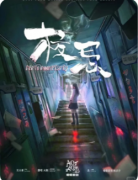 《校忌》剧本杀复盘教程:校园禁忌/线索