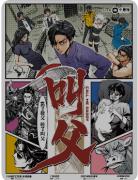 《叫父》剧本杀复盘教程指南:伦理困境