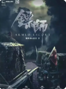 《镖师》剧本杀复盘攻略指南：机制玩法