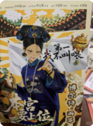 《本宫要上位》剧本杀复盘攻略指南:线索流程/任务结局/角色演绎