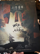 《不安岭六畜奇闻》剧本杀复盘攻略指南:山村诡事/兽魂谜案/禁忌抉择