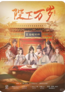 《陛下万岁》剧本杀复盘教程：线索流程/阵营机制/真相复盘