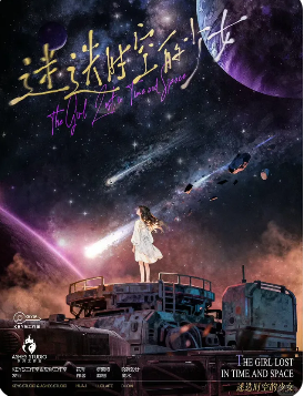 迷迭时空的少女剧本杀复盘