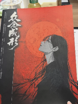 众念成形剧本杀复盘