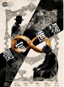 《侧写造物》剧本杀复盘攻略：悬疑谜案/机制解谜/真相揭秘