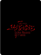 《纯爱悖论》剧本杀复盘攻略：情感谜案/抉择博弈/真相解析