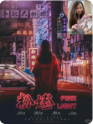 《粉灯》剧本杀复盘攻略：阵营博弈/任务解析/真相结局