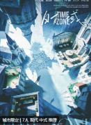 《时域》剧本杀复盘攻略:时间谜题/线索关联/真相反转