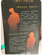 《罗浮》剧本杀复盘攻略：悬疑迷案/阵营博弈/真相揭秘