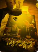 《游必有方》剧本杀复盘教程：阵营对抗/路线规划/结局推导