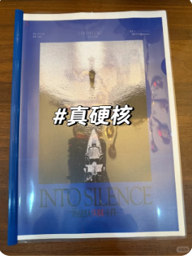 《远征队失联事件》剧本杀