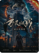 《最后的战役2万灵归战》剧本杀复盘教程:阵营解析机制技巧真相结局