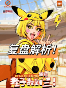 《玫瑰锈病》剧本杀复盘教程：CP线解析/任务详解/机制流程