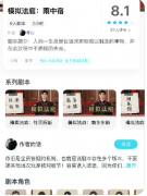 《模拟法庭雨中宿》我是谜答案：雨夜密