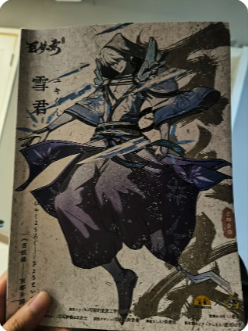 《百妖录京都异谭》剧本杀