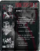 剧本杀《病娇3近乎正常的我们》复盘攻略：反转真相/情感解析/抉择影响