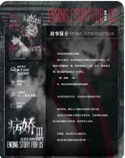 剧本杀《超无脑诡计鉴赏》复盘攻略：机制规则新手测评真相解析