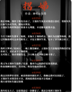 剧本杀《初三》复盘攻略：角色阵营CP线解析结局演绎