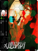 剧本杀《幻想诸因》复盘攻略:机制解析/真相任务/彩蛋结局