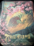 剧本杀《百物语怪谈事件簿》复盘攻略：怪谈解析/案件复盘/真相揭秘