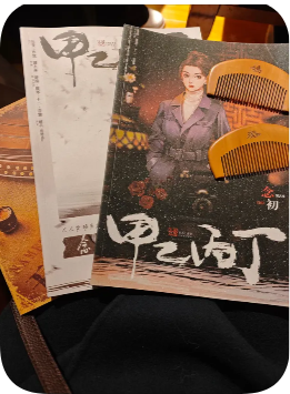 甲乙丙丁剧本杀