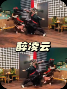 剧本杀《醉凌云》复盘攻略:仙侠机制/阵营攻略/结局解锁