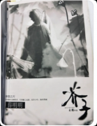 剧本杀《芥子》复盘攻略:线索流程/角色