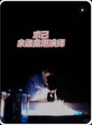 《求己》剧本杀复盘：自我救赎/人性抉择/命运博弈