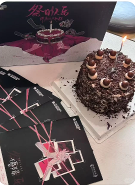 《祭日快乐》剧本杀