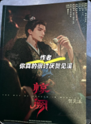 剧本杀推荐《惊阙》复盘攻略：线索流程/角色任务/结局演绎