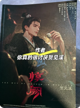 《惊阙》剧本杀