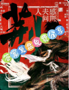 杀完人要喝白开水剧本杀复盘教程指南——荒诞推理/黑色幽默/动机还原