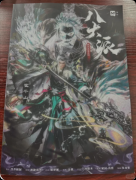 《武林至尊八大派》剧本杀复盘解析：武侠机制+阵营对抗+真相结局