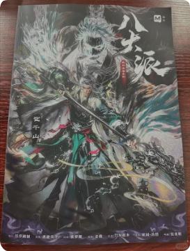 《武林至尊八大派》剧本杀