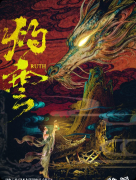 剧本杀推荐《灼云》复盘攻略：线索任务/角色技能/真相结局