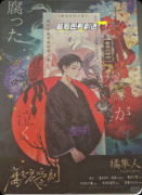 《腐萤哀鸣之刻》剧本杀复盘教程：线索