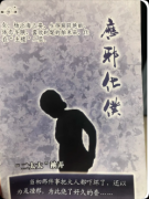 《豪门43应邪化仆》剧本杀复盘教程：线索解析角色任务/真相结局揭秘