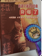 《梁间小话》剧本杀复盘教程：线索答案/推理还原/真相结局揭秘