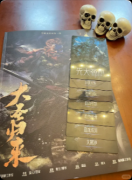 《大圣归来》剧本杀复盘教程：线索解析技能阵营/真相结局揭秘