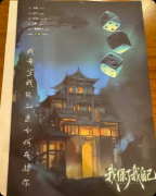《我绿了我自己》剧本杀复盘教程：线索解析CP/反转真相结局揭秘