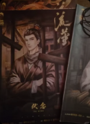 《流萤》剧本杀复盘教程：情感沉浸/线索解析/真相结局揭秘