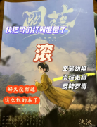 《篱落》剧本杀复盘教程：线索解析真相还原结局揭秘