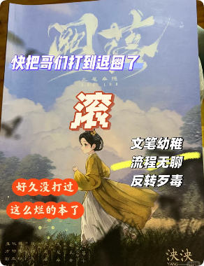 篱落剧本杀复盘