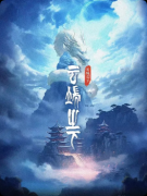 《云端之下》剧本杀复盘教程：赛博朋克线索/真相结局揭秘
