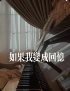 《如果我变成回忆》剧本杀复盘教程：线索真相/结局任务揭秘