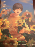 《送你一朵小花花2》剧本杀复盘教程：线索解析真相还原结局任务揭秘