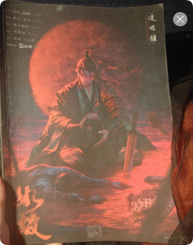 《大势已去》剧本杀