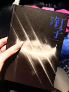 《野菩萨》剧本杀复盘教程：线索解析/阵营机制/真相结局