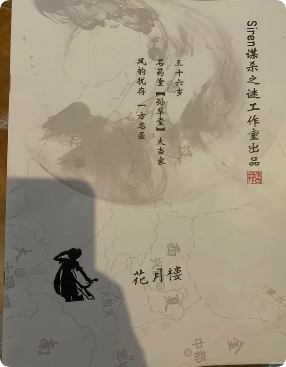 蛊魂铃剧本杀复盘