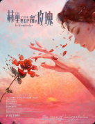 《赫里奥盖巴留的玫瑰》剧本杀复盘教程：线索答案/情感还原/真相结局揭秘